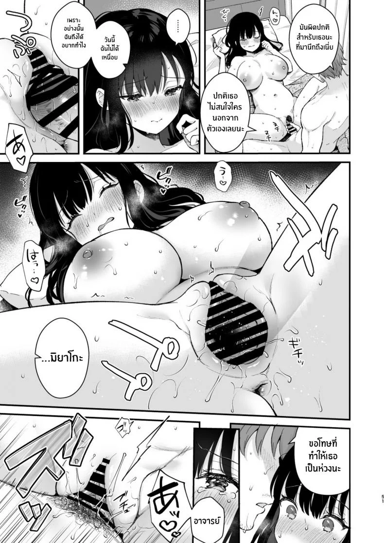 ช่วยเป็นอาจารย์ของหนูต่อไปนะ [Mashiro Shirako] Sangatsu no Ame Rain of March (COMIC Anthurium 2019-07)ช่วยเป็นอาจารย์ของหนูต่อไปนะ 5 หน้า 48