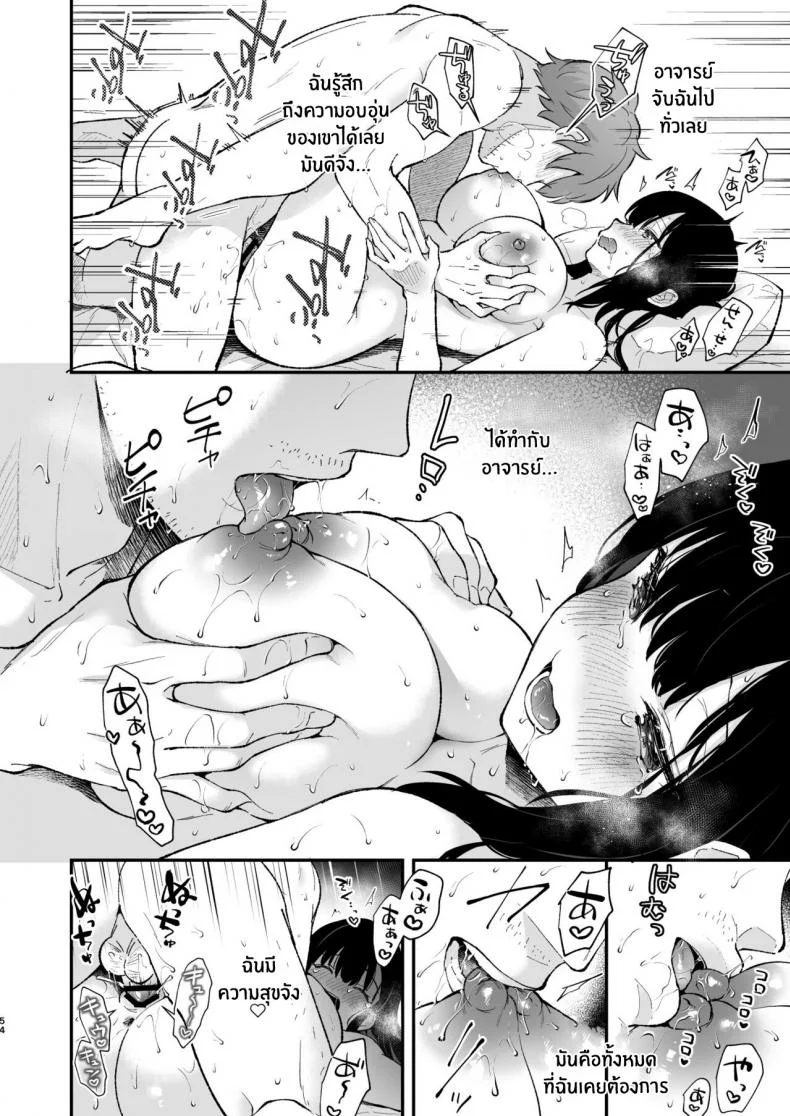 ช่วยเป็นอาจารย์ของหนูต่อไปนะ [Mashiro Shirako] Sangatsu no Ame Rain of March (COMIC Anthurium 2019-07)ช่วยเป็นอาจารย์ของหนูต่อไปนะ 5 หน้า 51