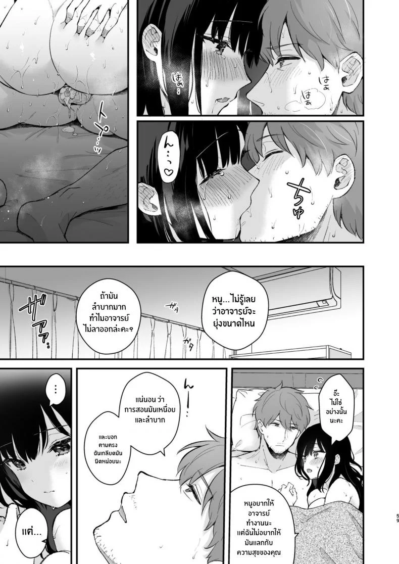 ช่วยเป็นอาจารย์ของหนูต่อไปนะ [Mashiro Shirako] Sangatsu no Ame Rain of March (COMIC Anthurium 2019-07)ช่วยเป็นอาจารย์ของหนูต่อไปนะ 5 หน้า 56