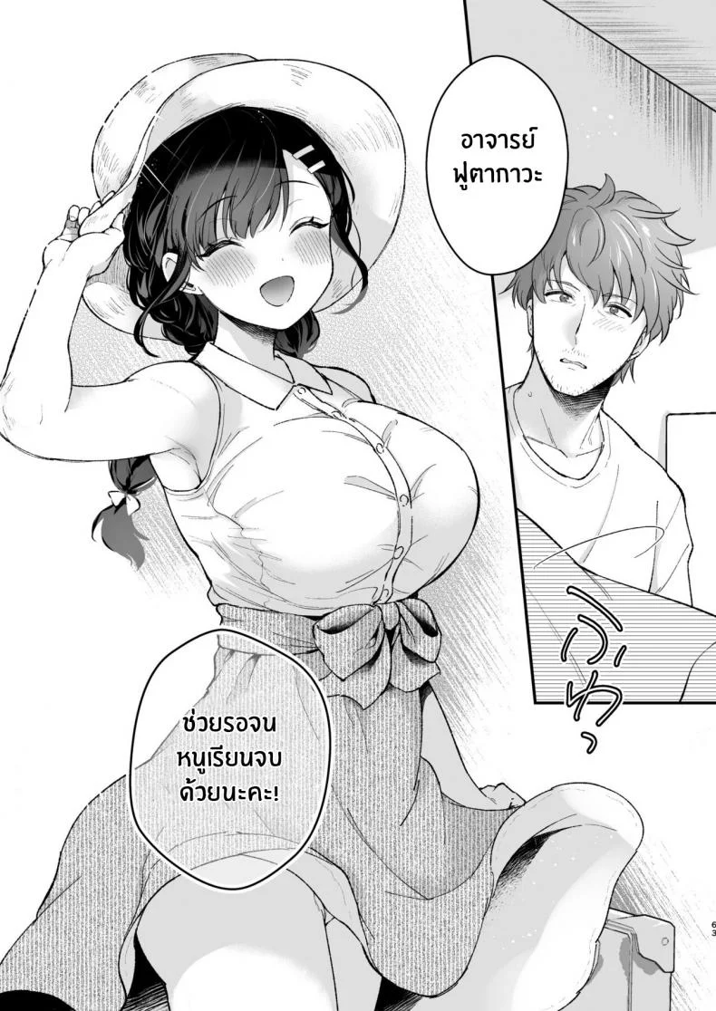 ช่วยเป็นอาจารย์ของหนูต่อไปนะ [Mashiro Shirako] Sangatsu no Ame Rain of March (COMIC Anthurium 2019-07)ช่วยเป็นอาจารย์ของหนูต่อไปนะ 5 หน้า 60