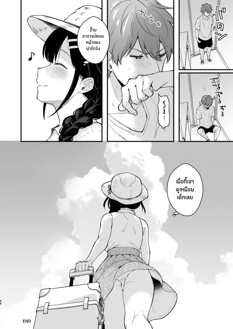 ช่วยเป็นอาจารย์ของหนูต่อไปนะ [Mashiro Shirako] Sangatsu no Ame Rain of March (COMIC Anthurium 2019-07)ช่วยเป็นอาจารย์ของหนูต่อไปนะ 5 หน้า 61