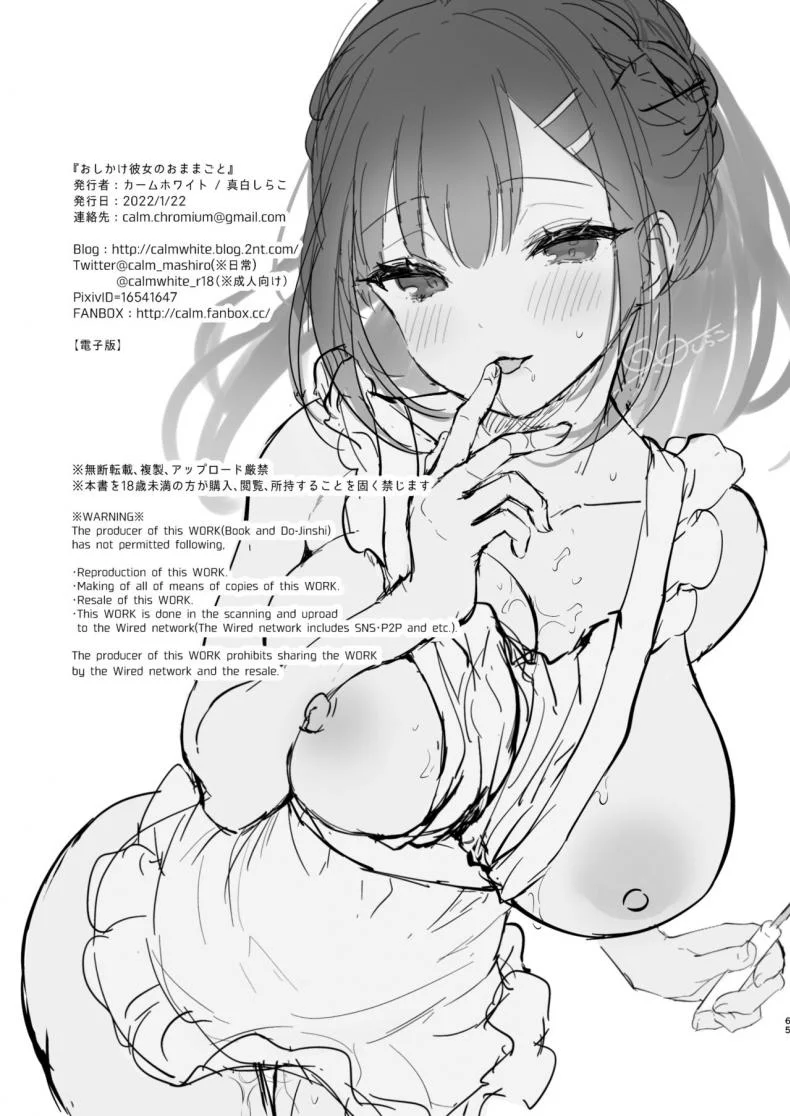 ช่วยเป็นอาจารย์ของหนูต่อไปนะ [Mashiro Shirako] Sangatsu no Ame Rain of March (COMIC Anthurium 2019-07)ช่วยเป็นอาจารย์ของหนูต่อไปนะ 5 หน้า 62