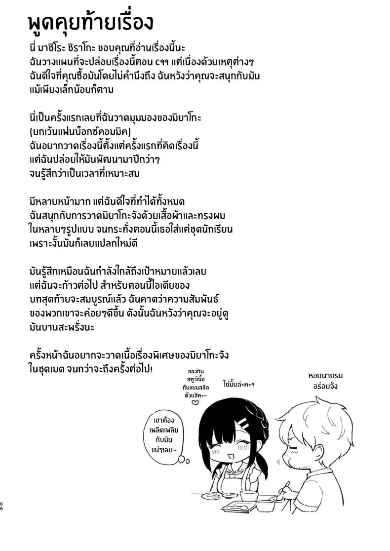 ช่วยเป็นอาจารย์ของหนูต่อไปนะ [Mashiro Shirako] Sangatsu no Ame Rain of March (COMIC Anthurium 2019-07)ช่วยเป็นอาจารย์ของหนูต่อไปนะ 5 หน้า 63