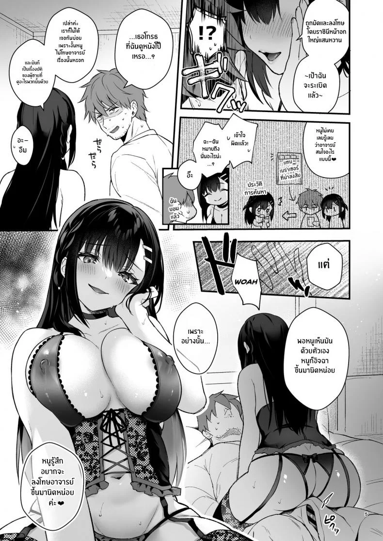 ช่วยเป็นอาจารย์ของหนูต่อไปนะ [Mashiro Shirako] Sangatsu no Ame Rain of March (COMIC Anthurium 2019-07)ช่วยเป็นอาจารย์ของหนูต่อไปนะ 6 หน้า 4