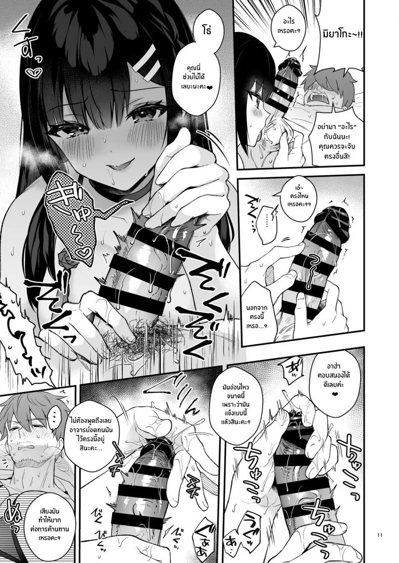 ช่วยเป็นอาจารย์ของหนูต่อไปนะ [Mashiro Shirako] Sangatsu no Ame Rain of March (COMIC Anthurium 2019-07)ช่วยเป็นอาจารย์ของหนูต่อไปนะ 6 หน้า 10