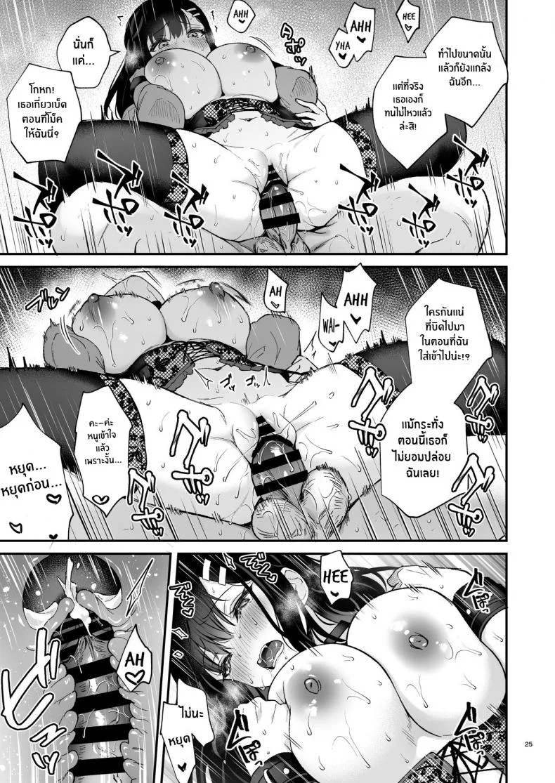 ช่วยเป็นอาจารย์ของหนูต่อไปนะ [Mashiro Shirako] Sangatsu no Ame Rain of March (COMIC Anthurium 2019-07)ช่วยเป็นอาจารย์ของหนูต่อไปนะ 6 หน้า 24