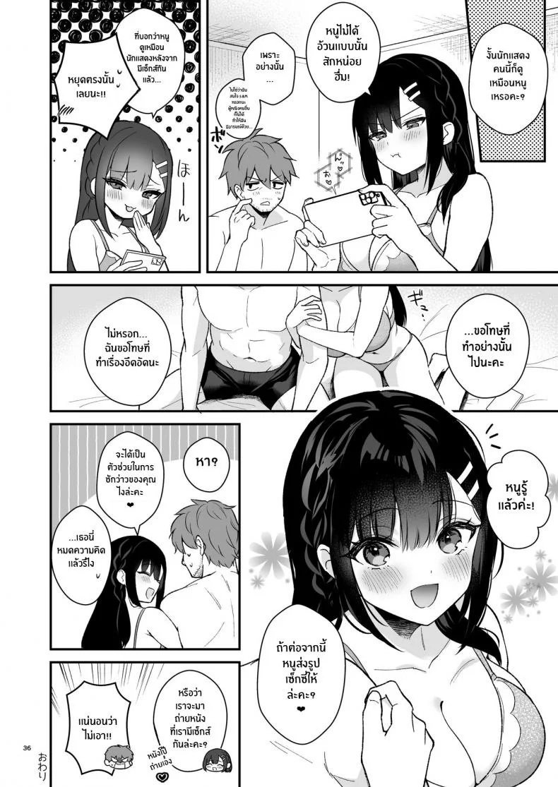 ช่วยเป็นอาจารย์ของหนูต่อไปนะ [Mashiro Shirako] Sangatsu no Ame Rain of March (COMIC Anthurium 2019-07)ช่วยเป็นอาจารย์ของหนูต่อไปนะ 6 หน้า 35