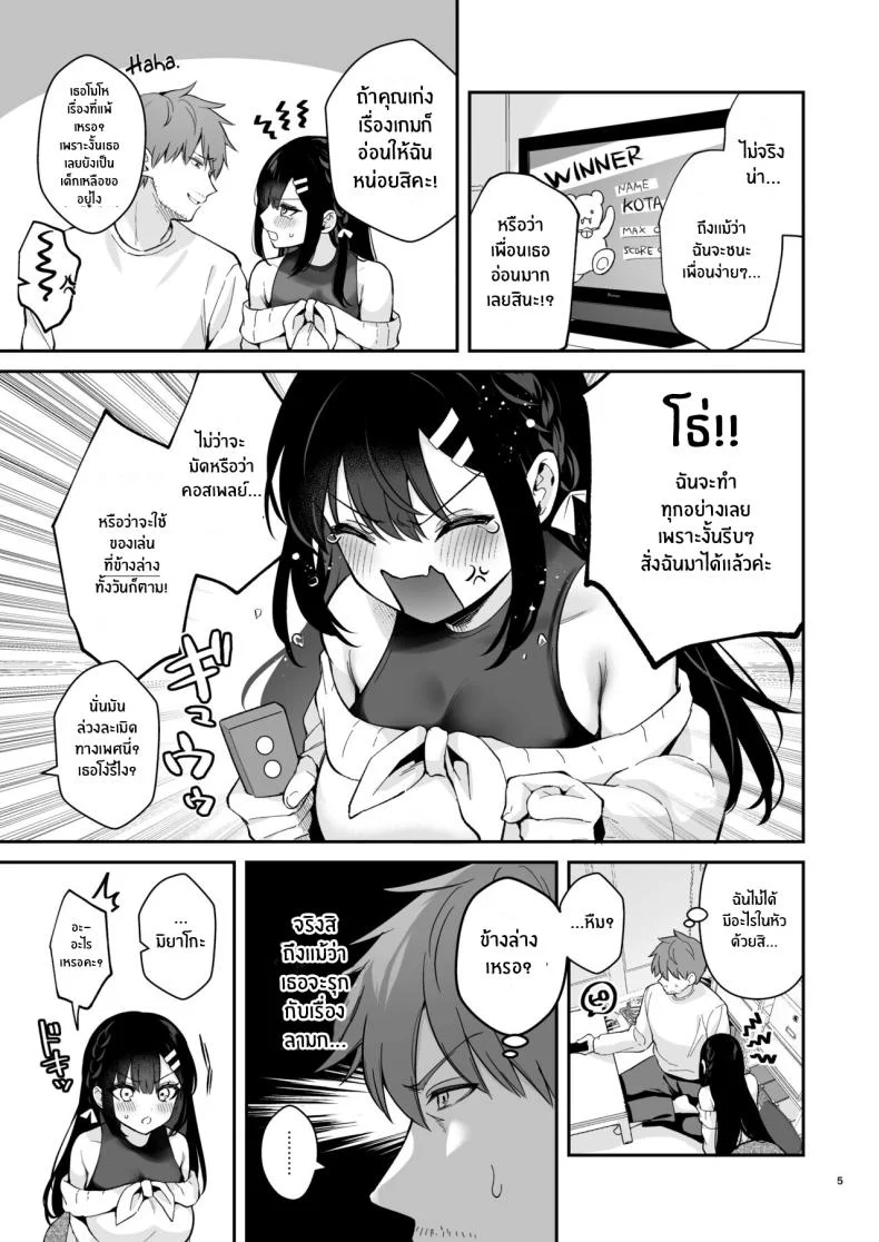 ช่วยเป็นอาจารย์ของหนูต่อไปนะ [Mashiro Shirako] Sangatsu no Ame Rain of March (COMIC Anthurium 2019-07)ช่วยเป็นอาจารย์ของหนูต่อไปนะ 7 หน้า 4