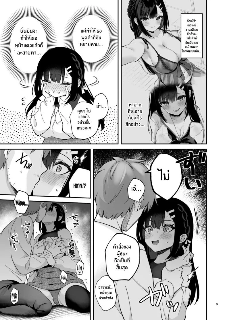 ช่วยเป็นอาจารย์ของหนูต่อไปนะ [Mashiro Shirako] Sangatsu no Ame Rain of March (COMIC Anthurium 2019-07)ช่วยเป็นอาจารย์ของหนูต่อไปนะ 7 หน้า 8