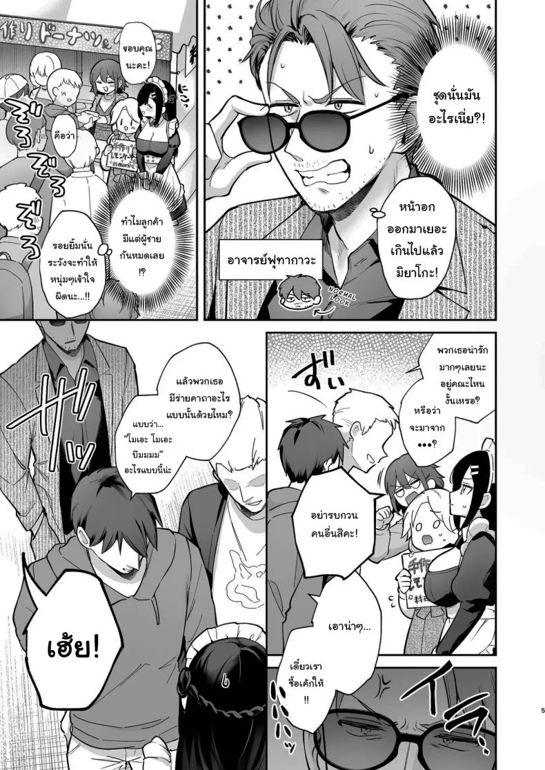 ช่วยเป็นอาจารย์ของหนูต่อไปนะ [Mashiro Shirako] Sangatsu no Ame Rain of March (COMIC Anthurium 2019-07)ช่วยเป็นอาจารย์ของหนูต่อไปนะ 8 หน้า 4