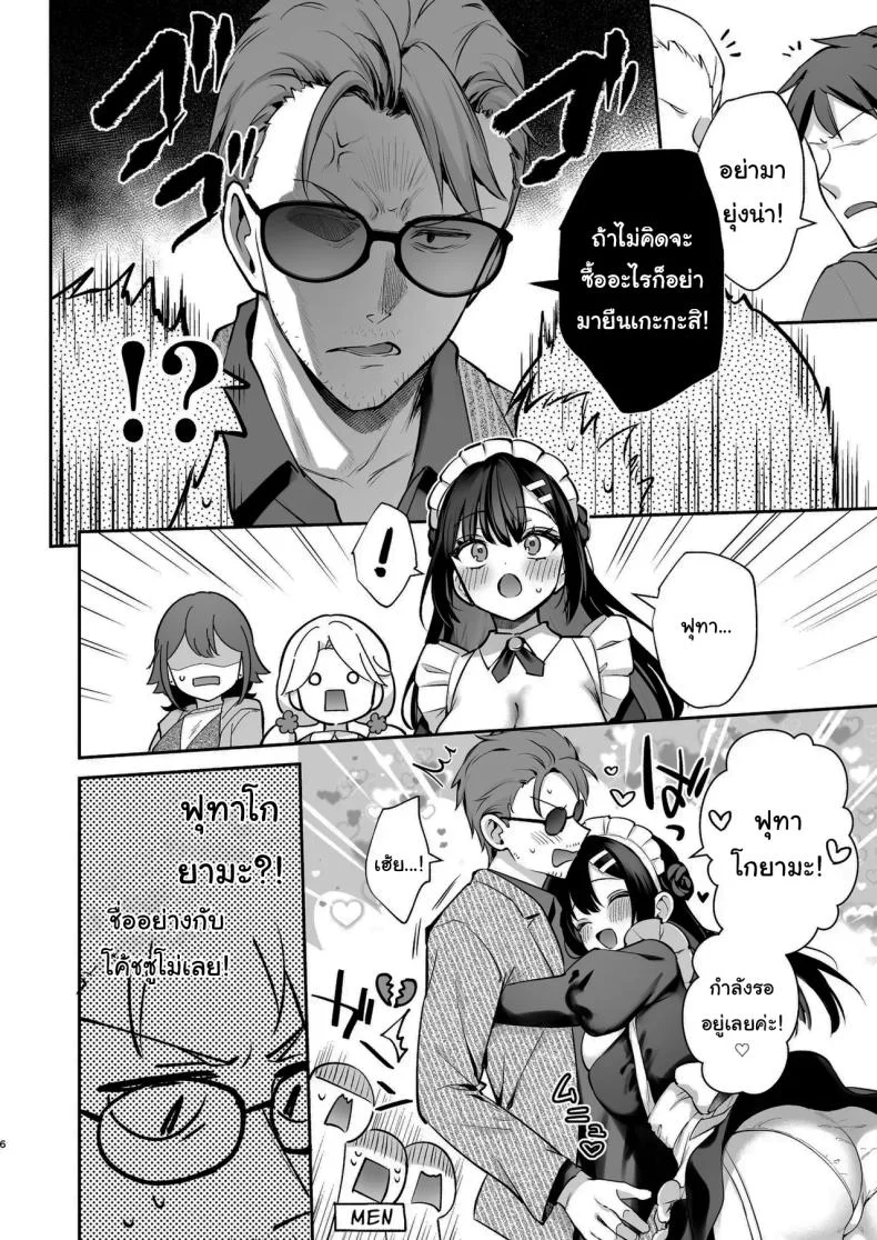 ช่วยเป็นอาจารย์ของหนูต่อไปนะ [Mashiro Shirako] Sangatsu no Ame Rain of March (COMIC Anthurium 2019-07)ช่วยเป็นอาจารย์ของหนูต่อไปนะ 8 หน้า 5