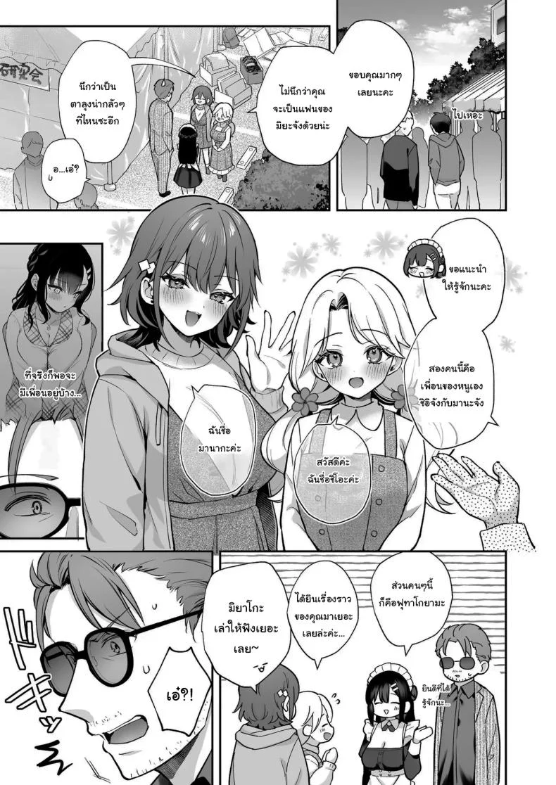 ช่วยเป็นอาจารย์ของหนูต่อไปนะ [Mashiro Shirako] Sangatsu no Ame Rain of March (COMIC Anthurium 2019-07)ช่วยเป็นอาจารย์ของหนูต่อไปนะ 8 หน้า 6