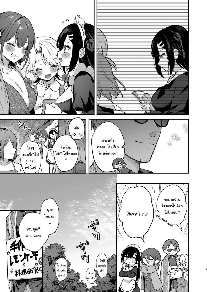 ช่วยเป็นอาจารย์ของหนูต่อไปนะ [Mashiro Shirako] Sangatsu no Ame Rain of March (COMIC Anthurium 2019-07)ช่วยเป็นอาจารย์ของหนูต่อไปนะ 8 หน้า 8