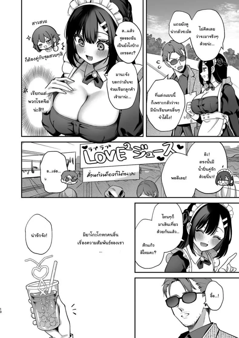 ช่วยเป็นอาจารย์ของหนูต่อไปนะ [Mashiro Shirako] Sangatsu no Ame Rain of March (COMIC Anthurium 2019-07)ช่วยเป็นอาจารย์ของหนูต่อไปนะ 8 หน้า 9