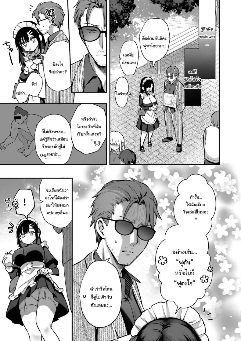 ช่วยเป็นอาจารย์ของหนูต่อไปนะ [Mashiro Shirako] Sangatsu no Ame Rain of March (COMIC Anthurium 2019-07)ช่วยเป็นอาจารย์ของหนูต่อไปนะ 8 หน้า 10