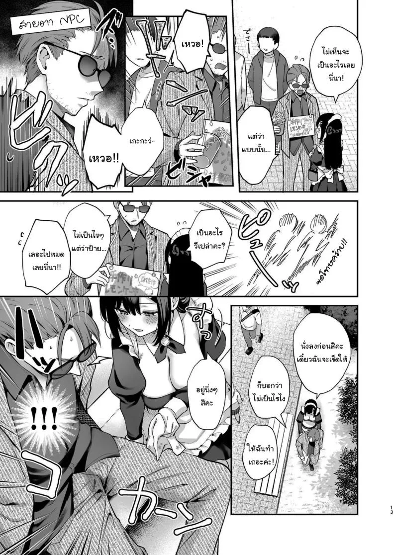 ช่วยเป็นอาจารย์ของหนูต่อไปนะ [Mashiro Shirako] Sangatsu no Ame Rain of March (COMIC Anthurium 2019-07)ช่วยเป็นอาจารย์ของหนูต่อไปนะ 8 หน้า 12