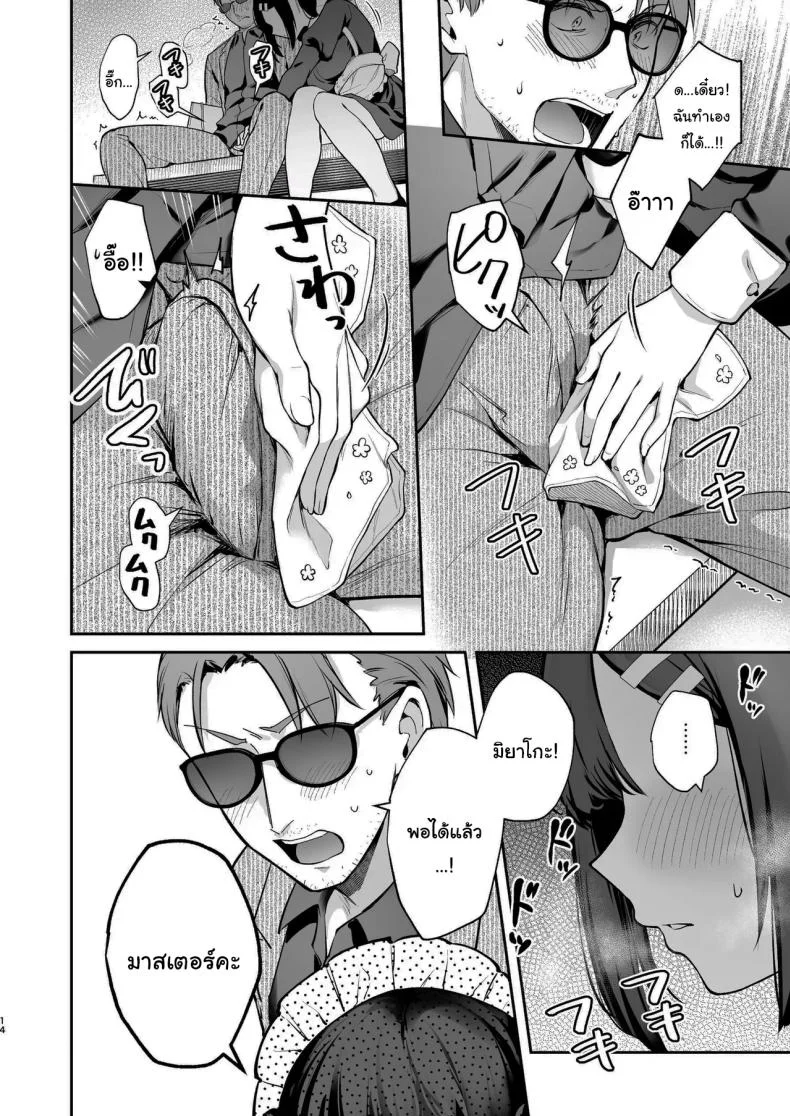 ช่วยเป็นอาจารย์ของหนูต่อไปนะ [Mashiro Shirako] Sangatsu no Ame Rain of March (COMIC Anthurium 2019-07)ช่วยเป็นอาจารย์ของหนูต่อไปนะ 8 หน้า 13
