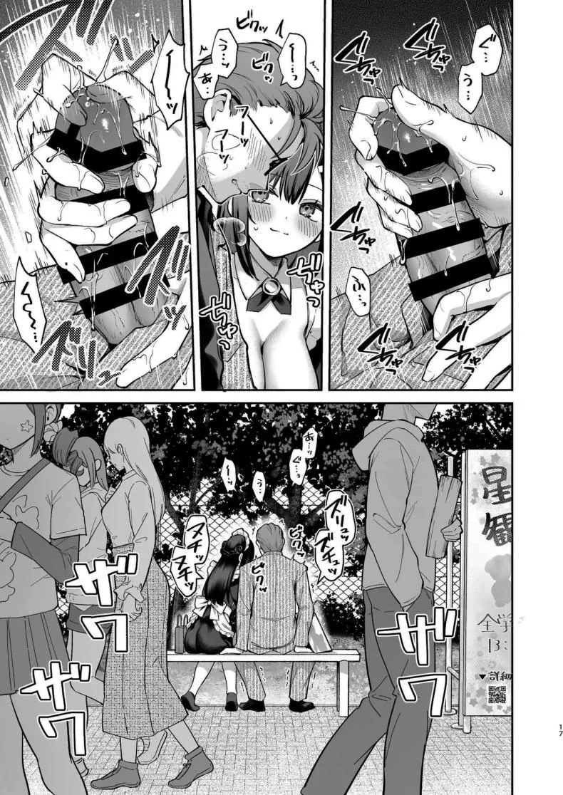 ช่วยเป็นอาจารย์ของหนูต่อไปนะ [Mashiro Shirako] Sangatsu no Ame Rain of March (COMIC Anthurium 2019-07)ช่วยเป็นอาจารย์ของหนูต่อไปนะ 8 หน้า 16