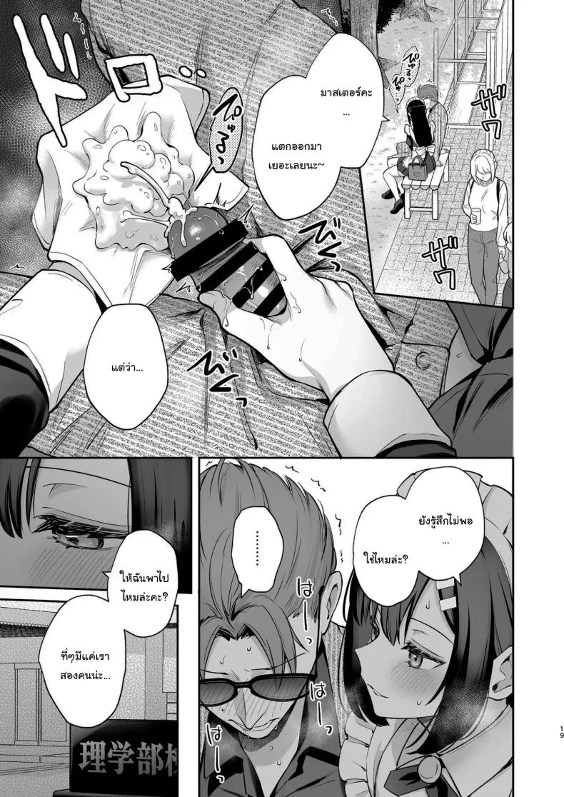 ช่วยเป็นอาจารย์ของหนูต่อไปนะ [Mashiro Shirako] Sangatsu no Ame Rain of March (COMIC Anthurium 2019-07)ช่วยเป็นอาจารย์ของหนูต่อไปนะ 8 หน้า 18