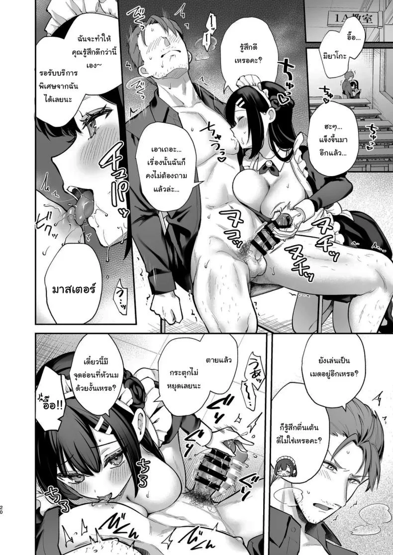 ช่วยเป็นอาจารย์ของหนูต่อไปนะ [Mashiro Shirako] Sangatsu no Ame Rain of March (COMIC Anthurium 2019-07)ช่วยเป็นอาจารย์ของหนูต่อไปนะ 8 หน้า 19