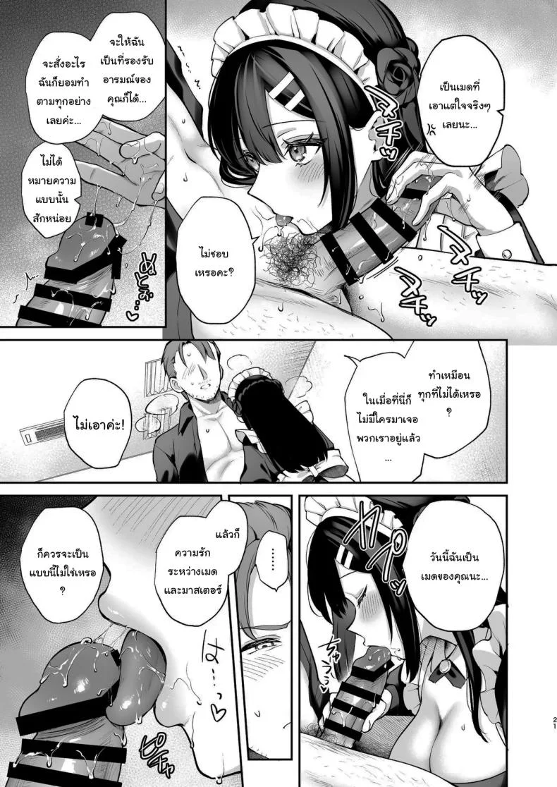 ช่วยเป็นอาจารย์ของหนูต่อไปนะ [Mashiro Shirako] Sangatsu no Ame Rain of March (COMIC Anthurium 2019-07)ช่วยเป็นอาจารย์ของหนูต่อไปนะ 8 หน้า 20