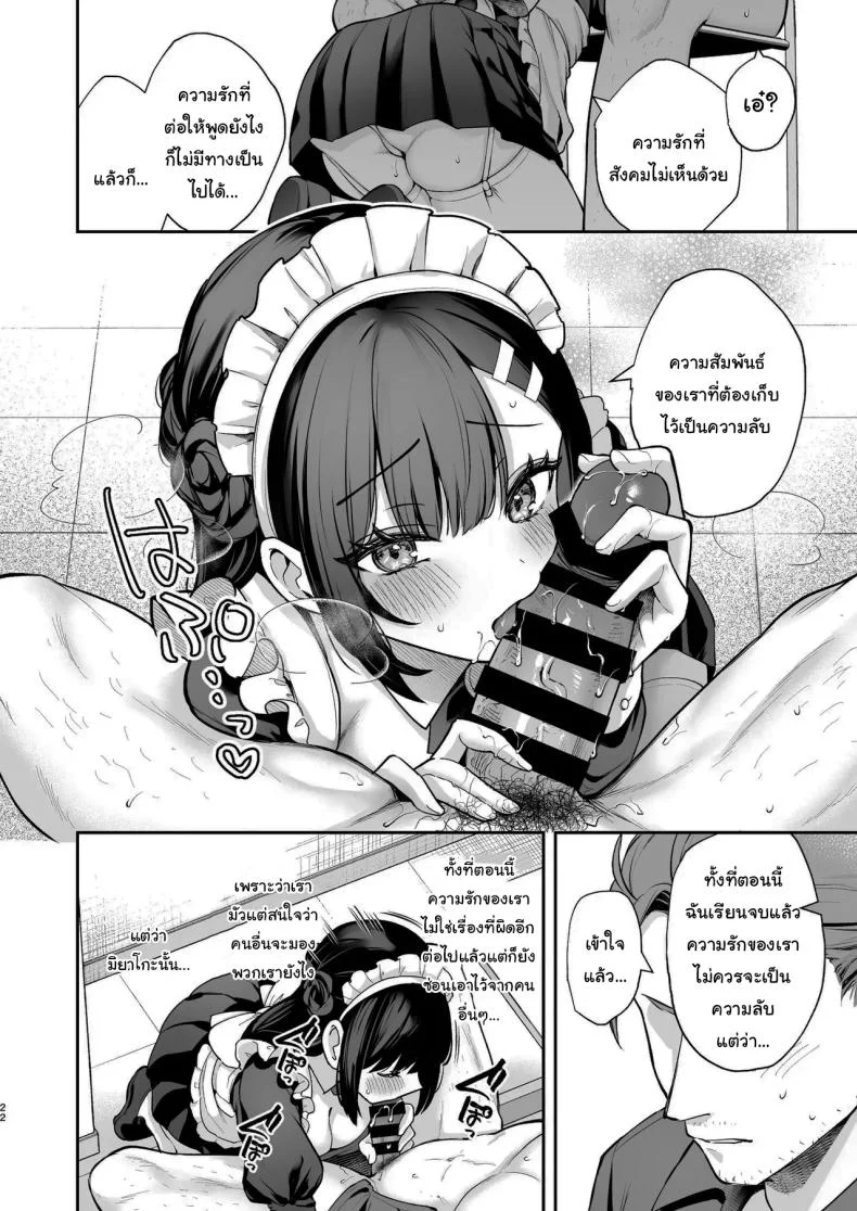 ช่วยเป็นอาจารย์ของหนูต่อไปนะ [Mashiro Shirako] Sangatsu no Ame Rain of March (COMIC Anthurium 2019-07)ช่วยเป็นอาจารย์ของหนูต่อไปนะ 8 หน้า 21