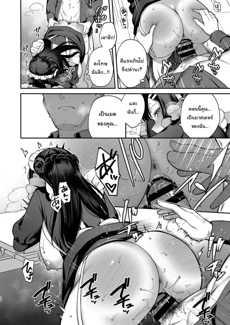 ช่วยเป็นอาจารย์ของหนูต่อไปนะ [Mashiro Shirako] Sangatsu no Ame Rain of March (COMIC Anthurium 2019-07)ช่วยเป็นอาจารย์ของหนูต่อไปนะ 8 หน้า 31