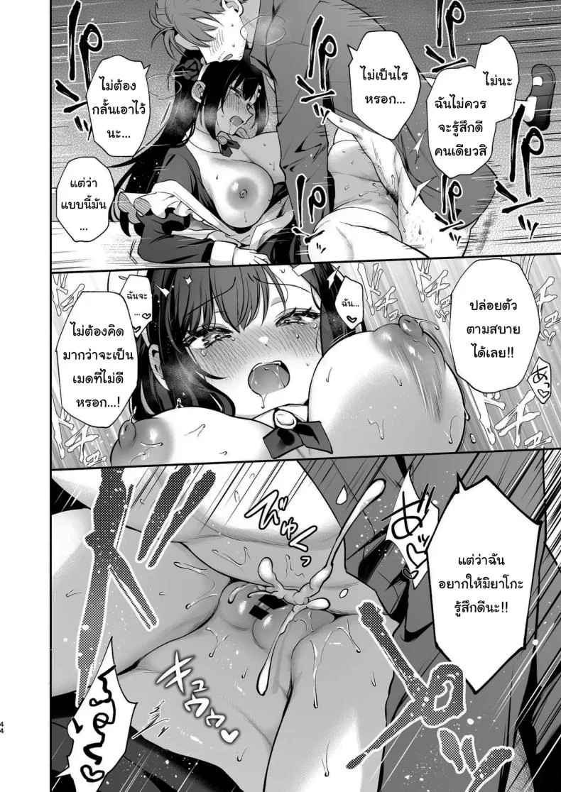 ช่วยเป็นอาจารย์ของหนูต่อไปนะ [Mashiro Shirako] Sangatsu no Ame Rain of March (COMIC Anthurium 2019-07)ช่วยเป็นอาจารย์ของหนูต่อไปนะ 8 หน้า 43