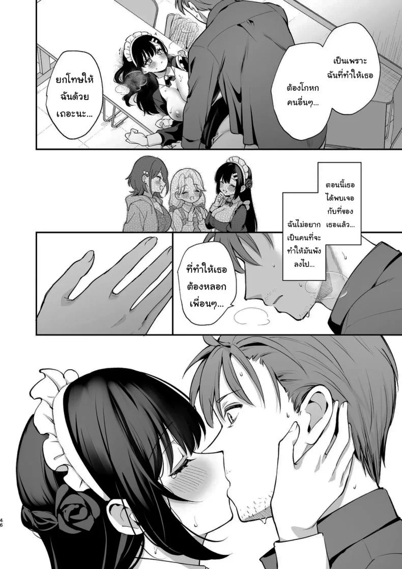 ช่วยเป็นอาจารย์ของหนูต่อไปนะ [Mashiro Shirako] Sangatsu no Ame Rain of March (COMIC Anthurium 2019-07)ช่วยเป็นอาจารย์ของหนูต่อไปนะ 8 หน้า 45