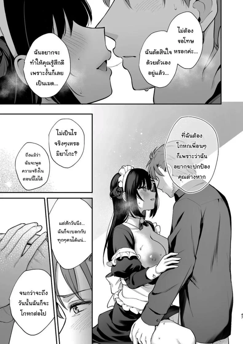 ช่วยเป็นอาจารย์ของหนูต่อไปนะ [Mashiro Shirako] Sangatsu no Ame Rain of March (COMIC Anthurium 2019-07)ช่วยเป็นอาจารย์ของหนูต่อไปนะ 8 หน้า 46