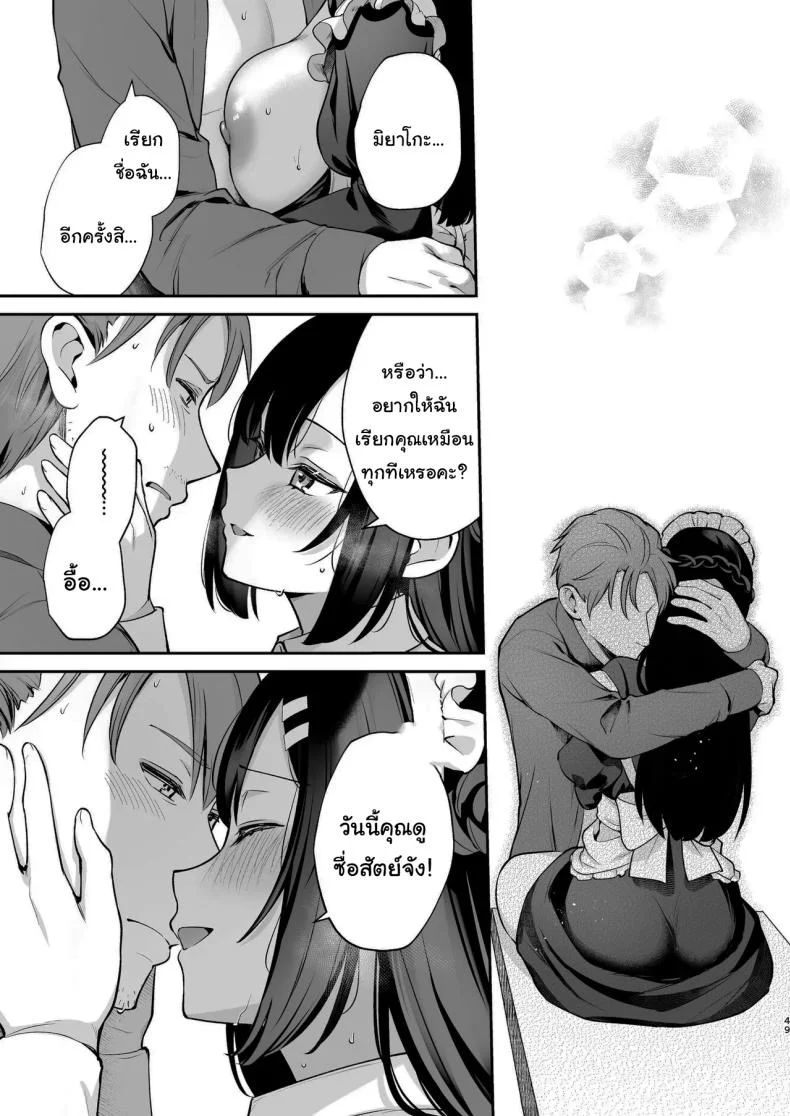ช่วยเป็นอาจารย์ของหนูต่อไปนะ [Mashiro Shirako] Sangatsu no Ame Rain of March (COMIC Anthurium 2019-07)ช่วยเป็นอาจารย์ของหนูต่อไปนะ 8 หน้า 48
