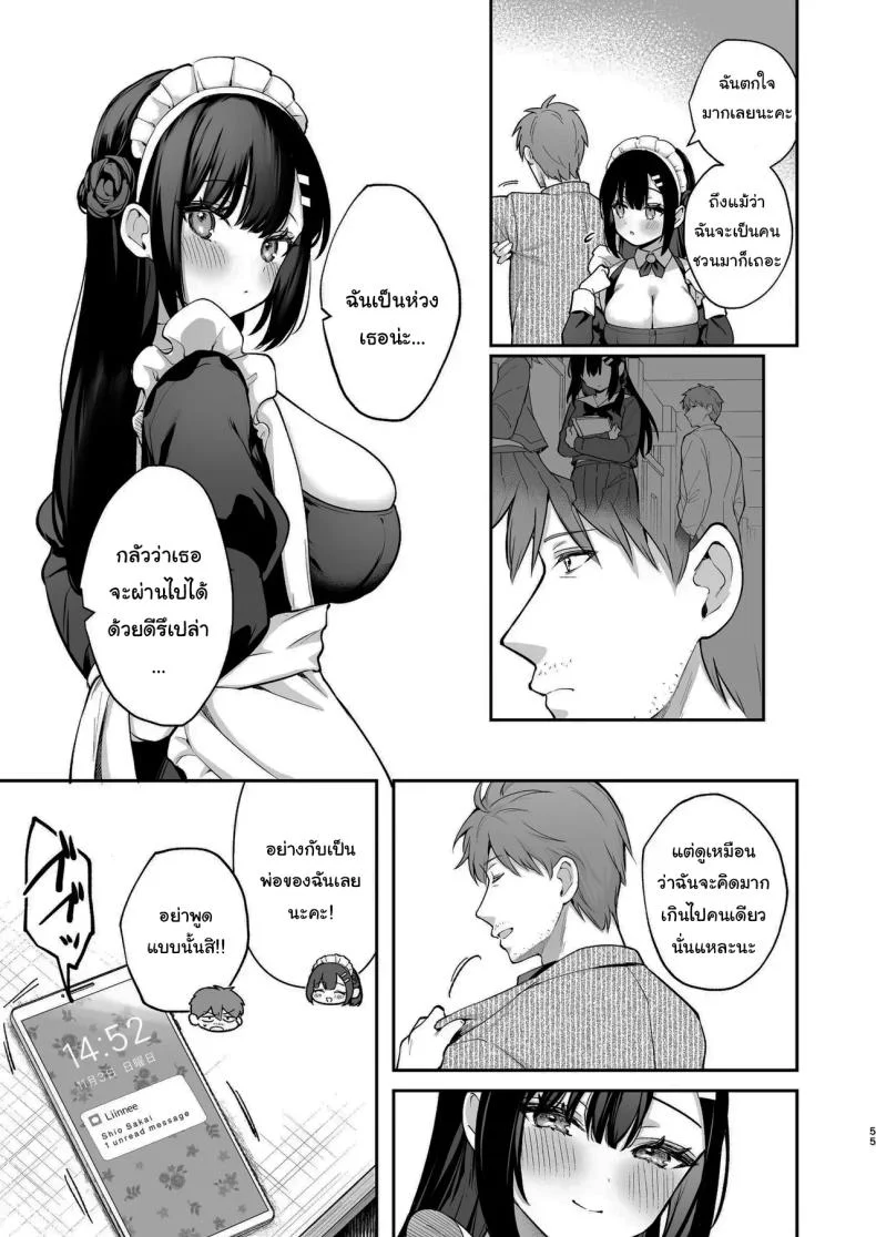 ช่วยเป็นอาจารย์ของหนูต่อไปนะ [Mashiro Shirako] Sangatsu no Ame Rain of March (COMIC Anthurium 2019-07)ช่วยเป็นอาจารย์ของหนูต่อไปนะ 8 หน้า 54