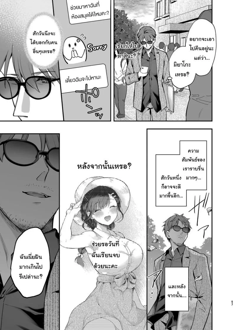 ช่วยเป็นอาจารย์ของหนูต่อไปนะ [Mashiro Shirako] Sangatsu no Ame Rain of March (COMIC Anthurium 2019-07)ช่วยเป็นอาจารย์ของหนูต่อไปนะ 8 หน้า 56