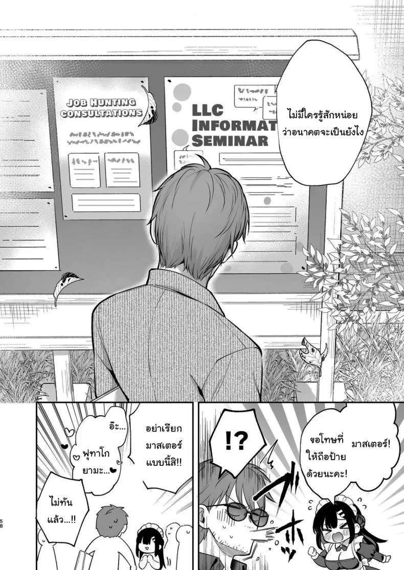 ช่วยเป็นอาจารย์ของหนูต่อไปนะ [Mashiro Shirako] Sangatsu no Ame Rain of March (COMIC Anthurium 2019-07)ช่วยเป็นอาจารย์ของหนูต่อไปนะ 8 หน้า 57
