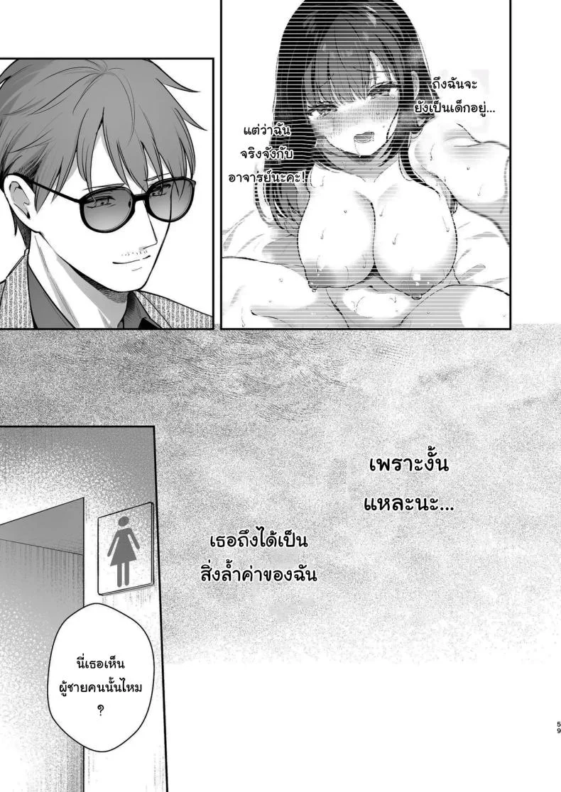 ช่วยเป็นอาจารย์ของหนูต่อไปนะ [Mashiro Shirako] Sangatsu no Ame Rain of March (COMIC Anthurium 2019-07)ช่วยเป็นอาจารย์ของหนูต่อไปนะ 8 หน้า 58