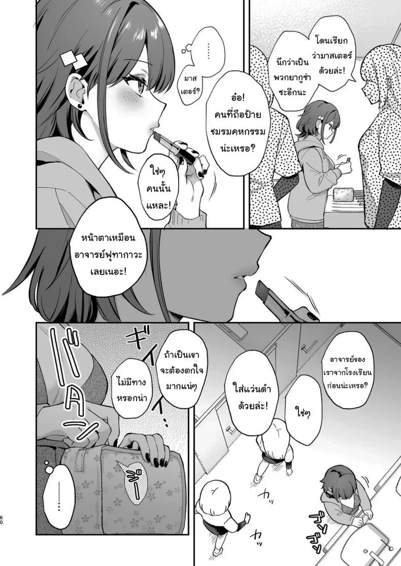 ช่วยเป็นอาจารย์ของหนูต่อไปนะ [Mashiro Shirako] Sangatsu no Ame Rain of March (COMIC Anthurium 2019-07)ช่วยเป็นอาจารย์ของหนูต่อไปนะ 8 หน้า 59