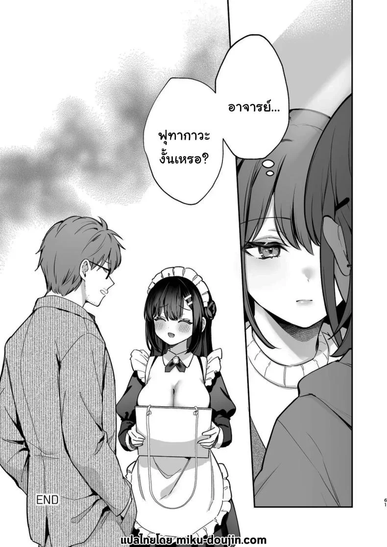 ช่วยเป็นอาจารย์ของหนูต่อไปนะ [Mashiro Shirako] Sangatsu no Ame Rain of March (COMIC Anthurium 2019-07)ช่วยเป็นอาจารย์ของหนูต่อไปนะ 8 หน้า 60