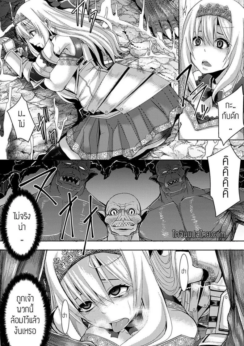 การลงทัณฑ์ของเจ้าหญิงอัศวิน [Knight Girl] หน้า 5