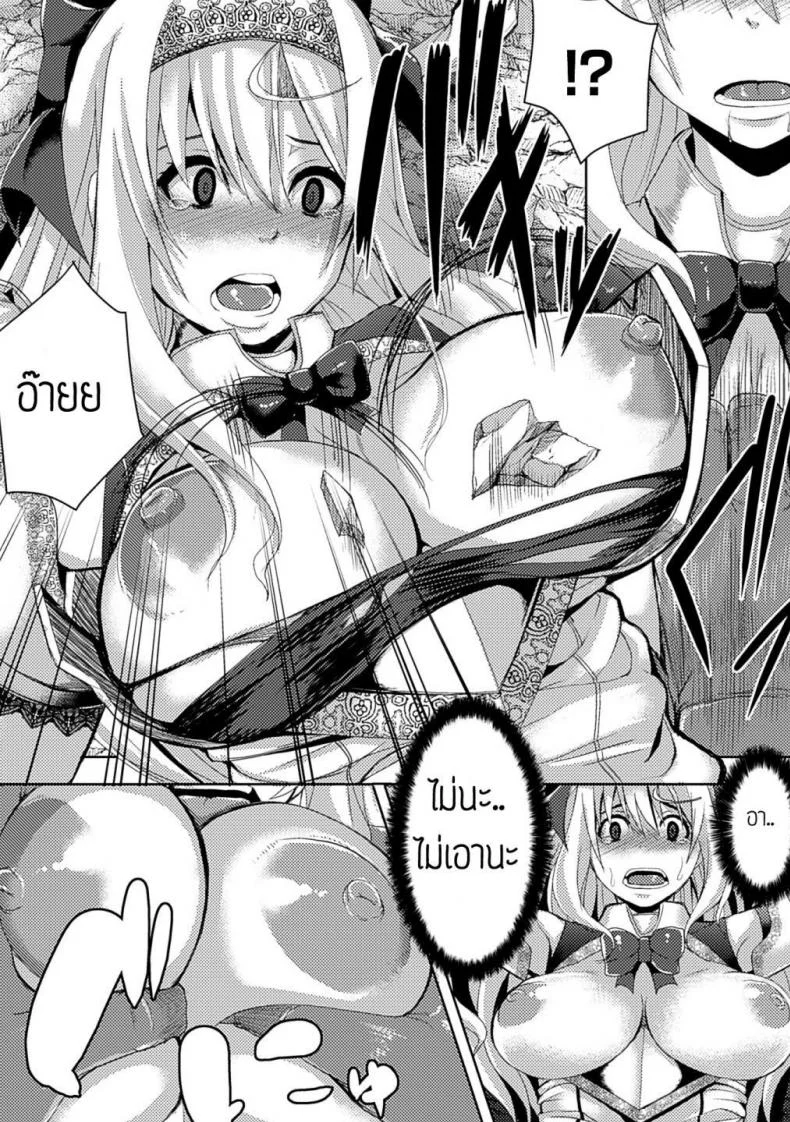 การลงทัณฑ์ของเจ้าหญิงอัศวิน [Knight Girl] หน้า 6