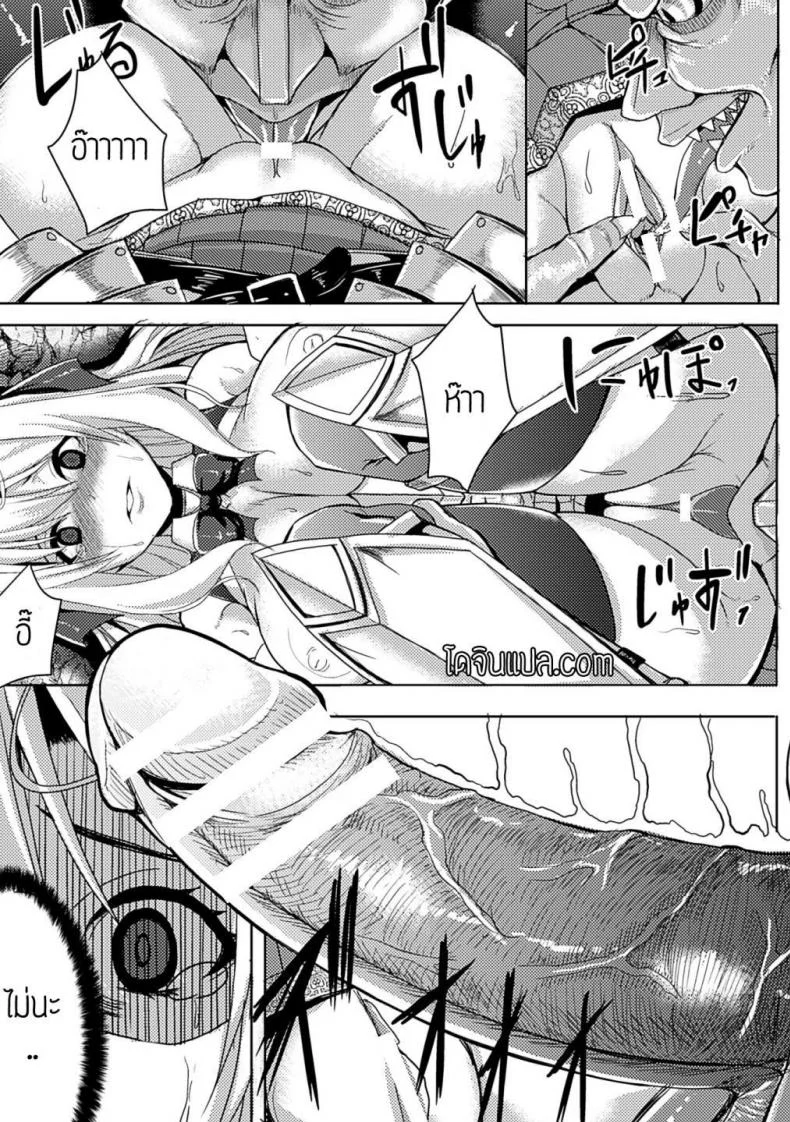 การลงทัณฑ์ของเจ้าหญิงอัศวิน [Knight Girl] หน้า 8