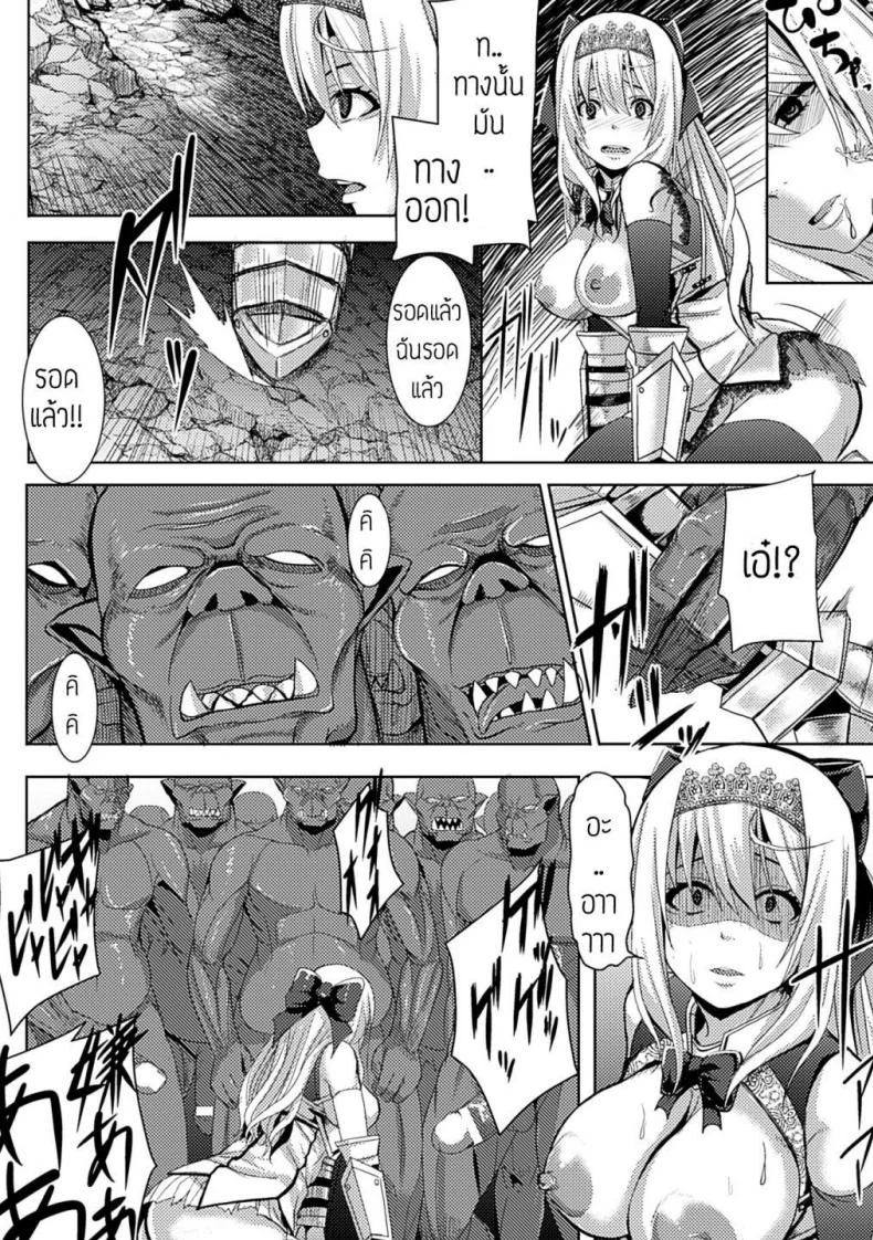 การลงทัณฑ์ของเจ้าหญิงอัศวิน [Knight Girl] หน้า 13