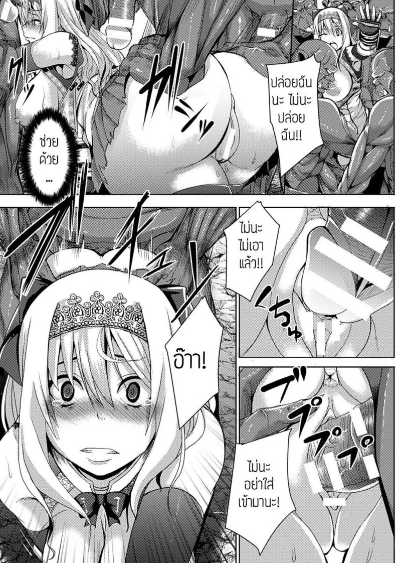 การลงทัณฑ์ของเจ้าหญิงอัศวิน [Knight Girl] หน้า 14