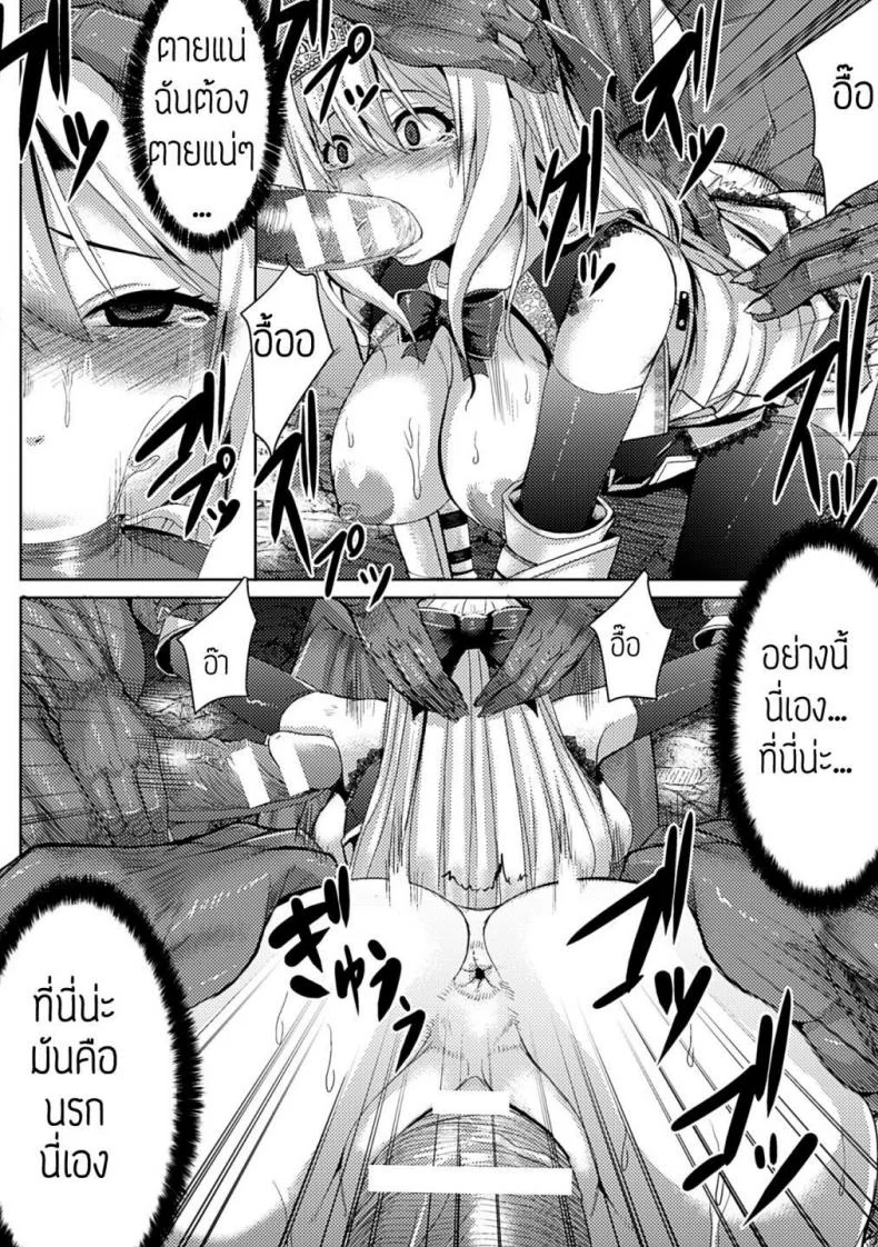 การลงทัณฑ์ของเจ้าหญิงอัศวิน [Knight Girl] หน้า 15