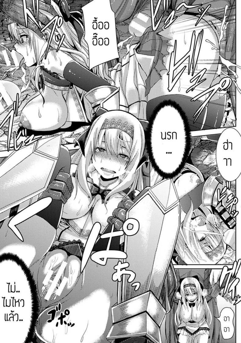 การลงทัณฑ์ของเจ้าหญิงอัศวิน [Knight Girl] หน้า 16