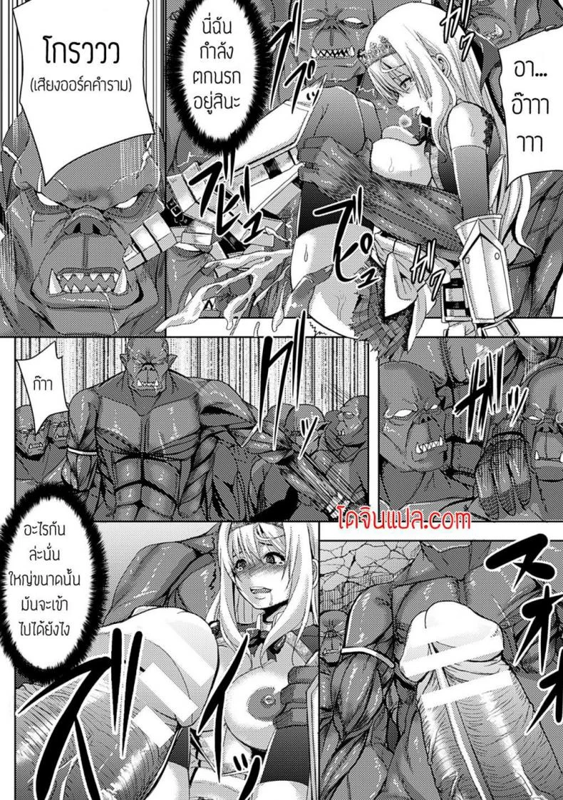 การลงทัณฑ์ของเจ้าหญิงอัศวิน [Knight Girl] หน้า 17