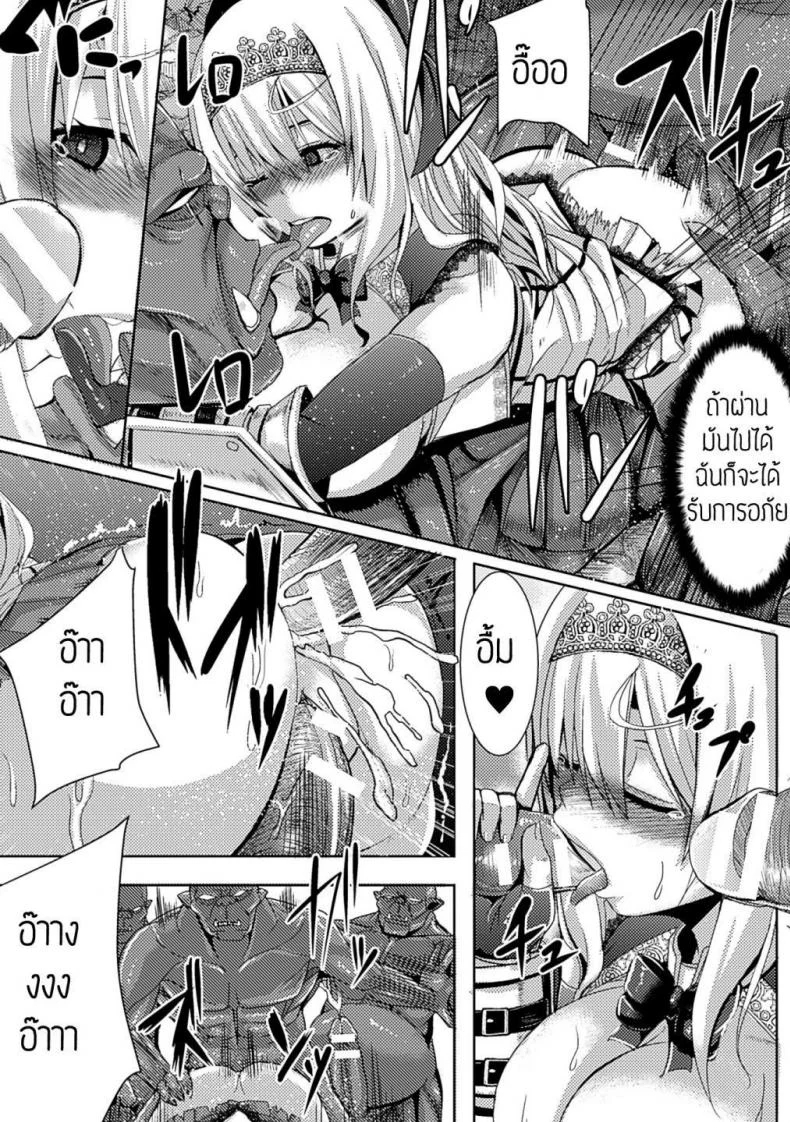 การลงทัณฑ์ของเจ้าหญิงอัศวิน [Knight Girl] หน้า 20