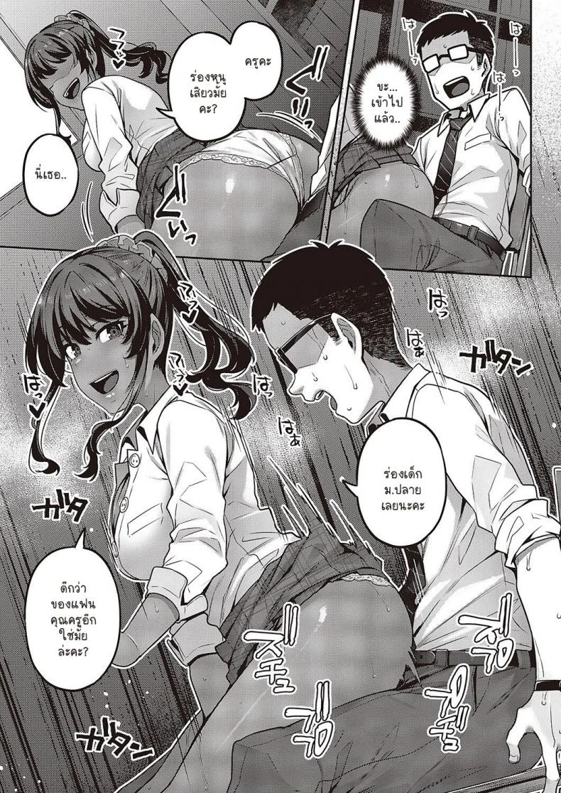 เรื่องที่นักเรียนขอ [Mitsuba Minoru] Sensei, Onegaishimasu หน้า 11