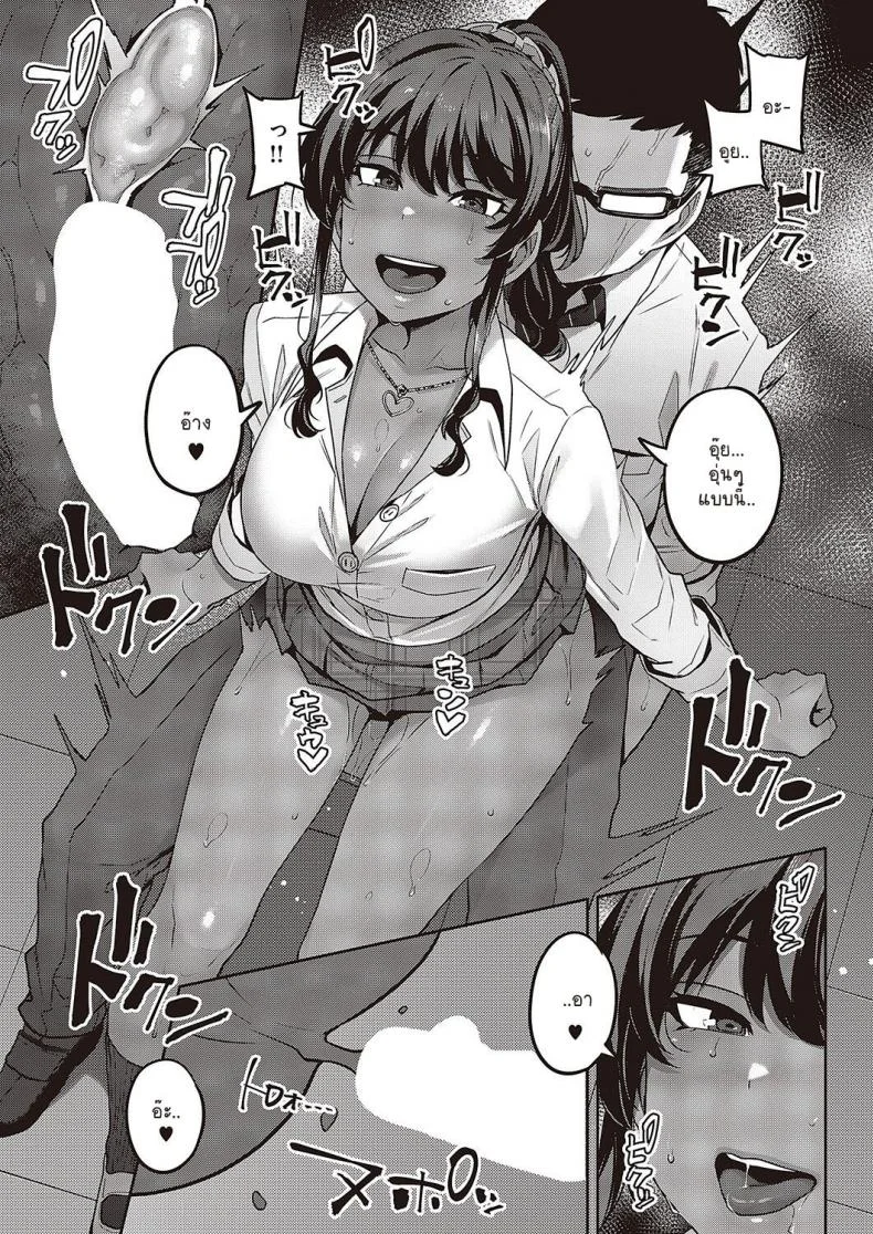 เรื่องที่นักเรียนขอ [Mitsuba Minoru] Sensei, Onegaishimasu หน้า 13