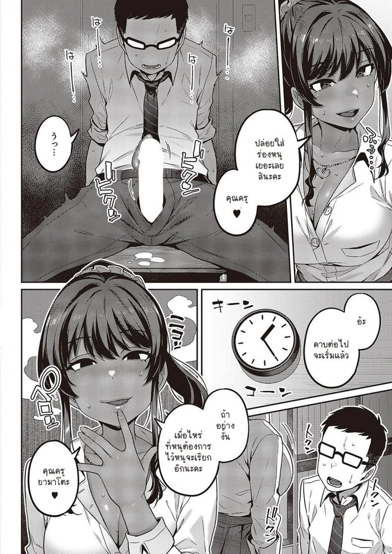 เรื่องที่นักเรียนขอ [Mitsuba Minoru] Sensei, Onegaishimasu หน้า 14