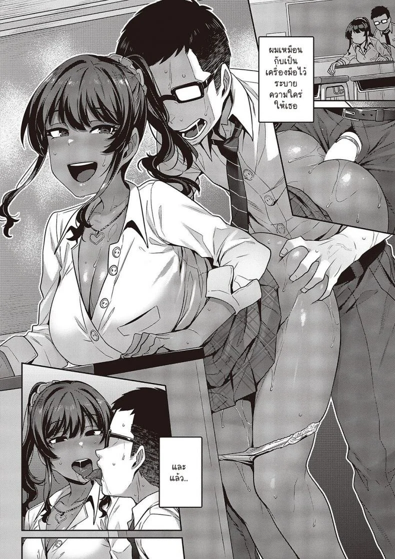เรื่องที่นักเรียนขอ [Mitsuba Minoru] Sensei, Onegaishimasu หน้า 16